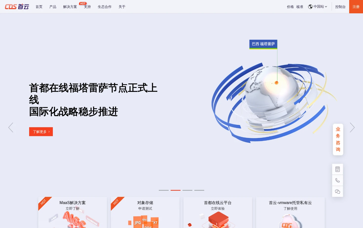 首云 页面快照